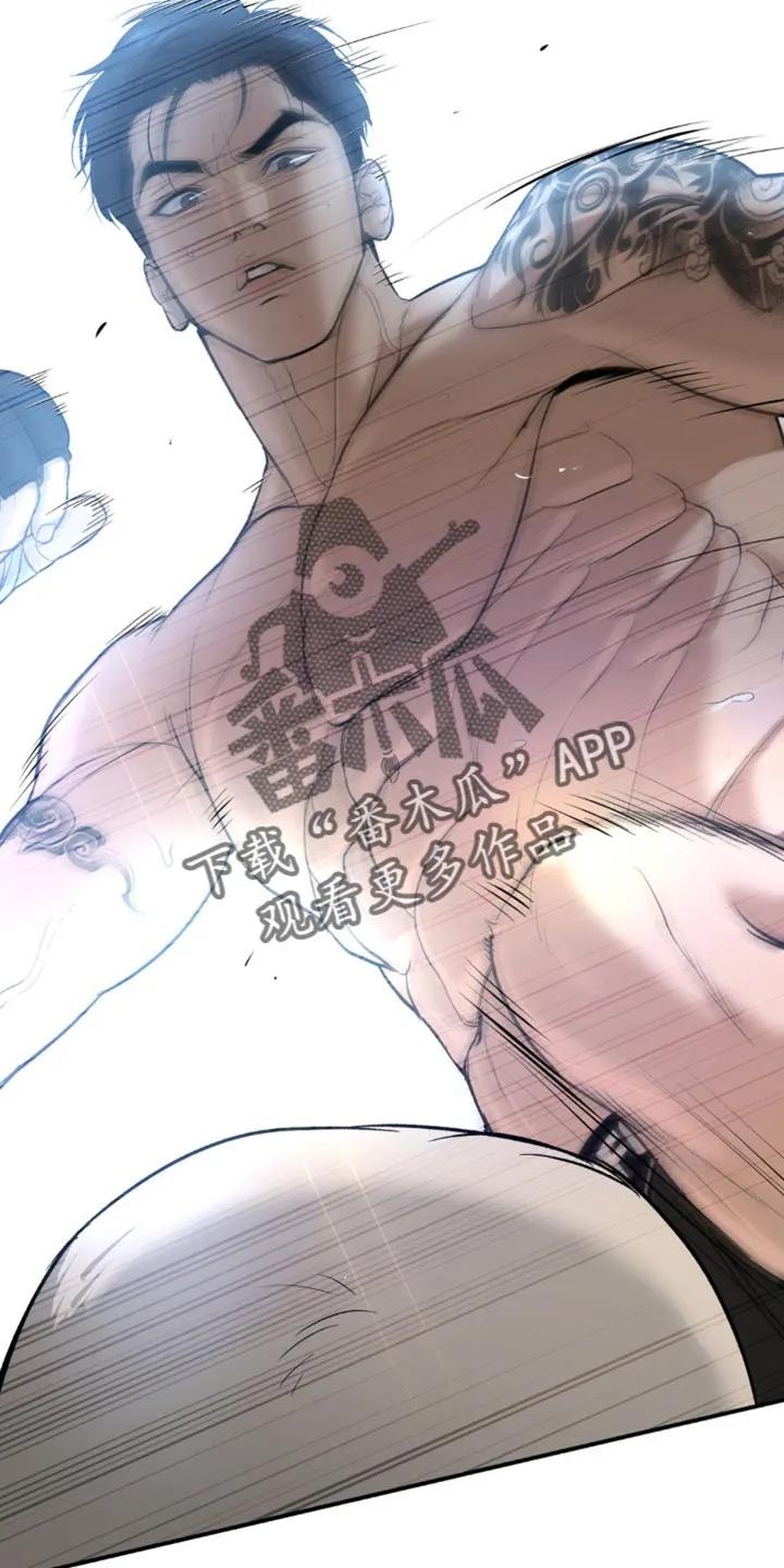 魔咒 第166章：都被看透了 第6页