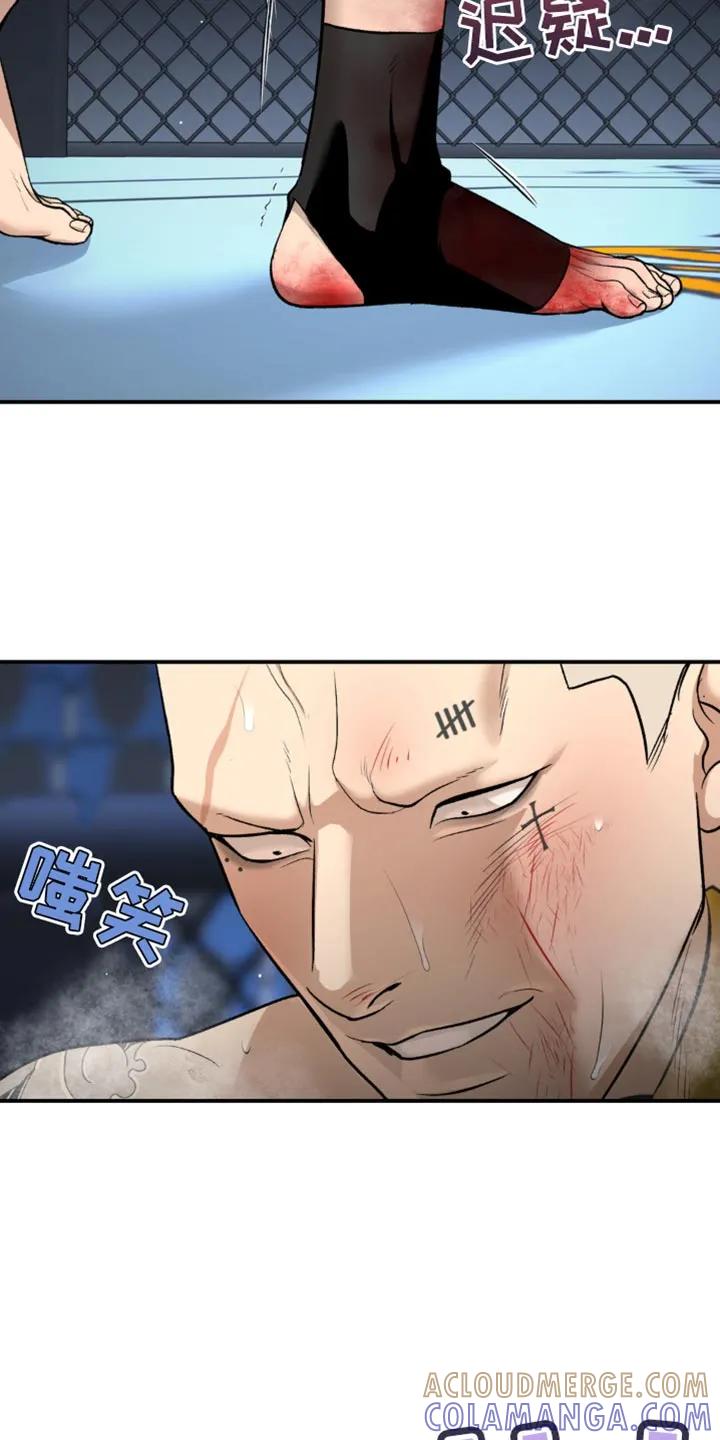 魔咒 第166章：都被看透了 第11页