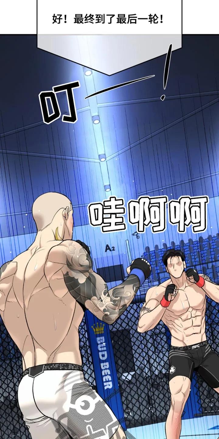 魔咒 第167章：判定结果 第4页