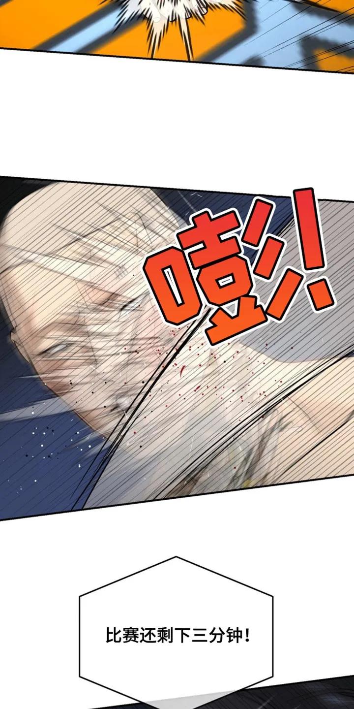 魔咒 第167章：判定结果 第6页