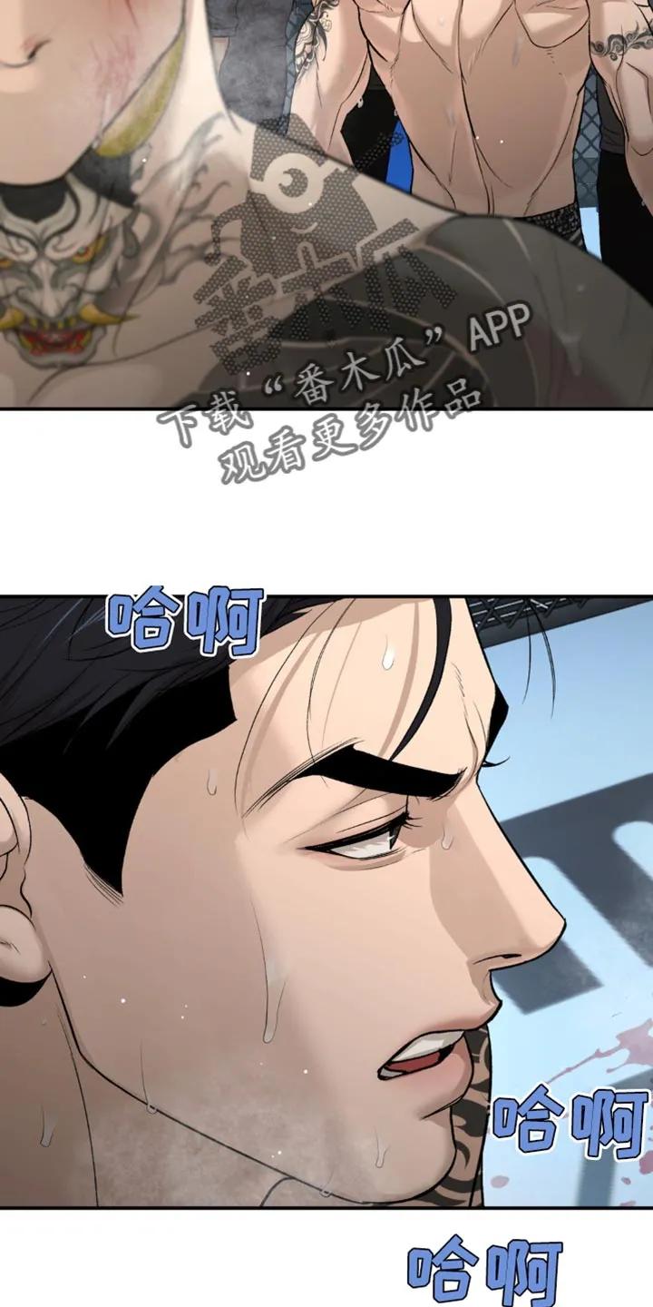 魔咒 第167章：判定结果 第2页