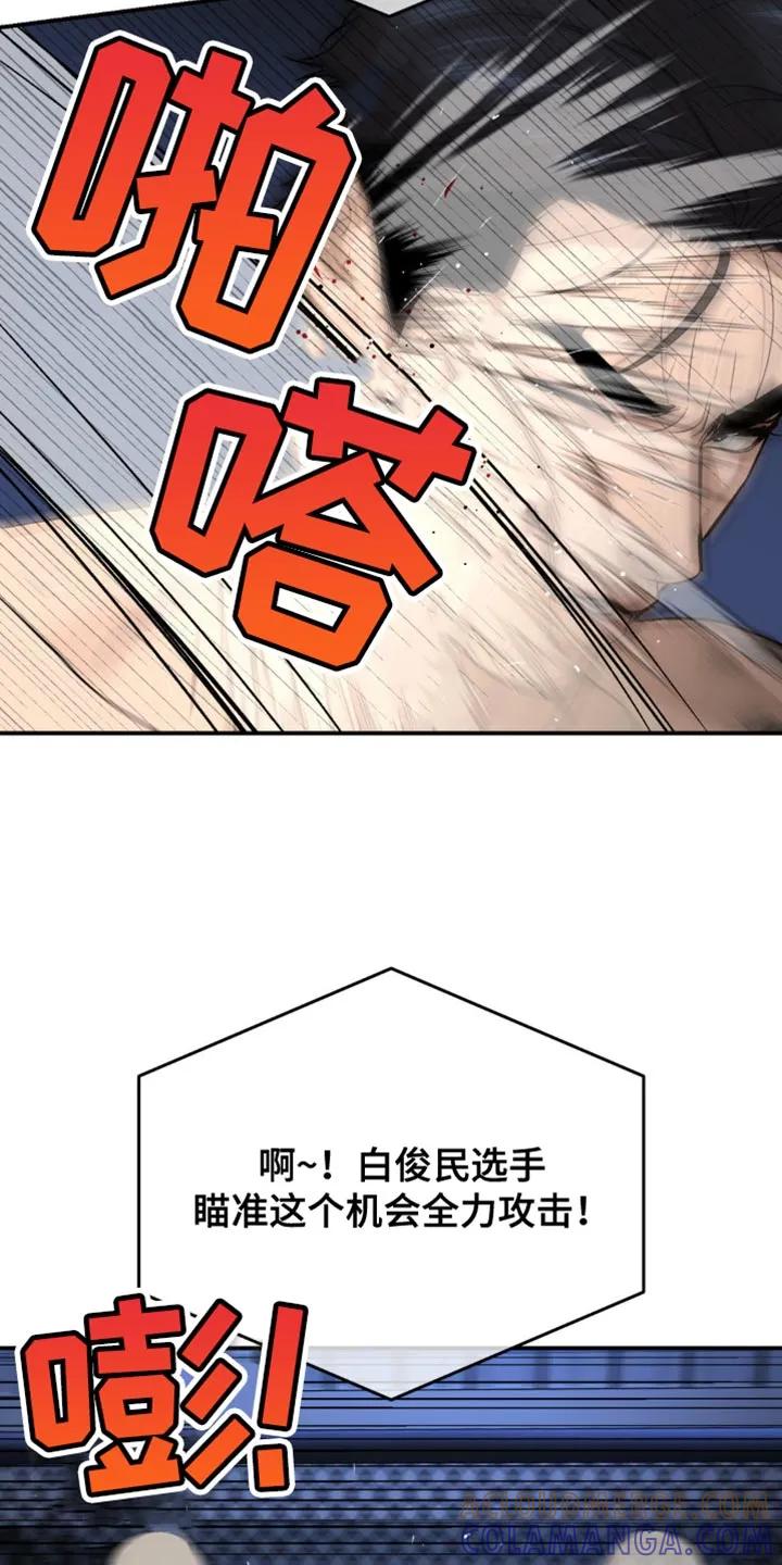 魔咒 第167章：判定结果 第7页