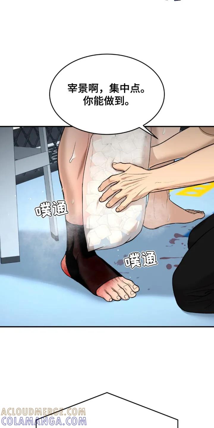 魔咒 第167章：判定结果 第3页