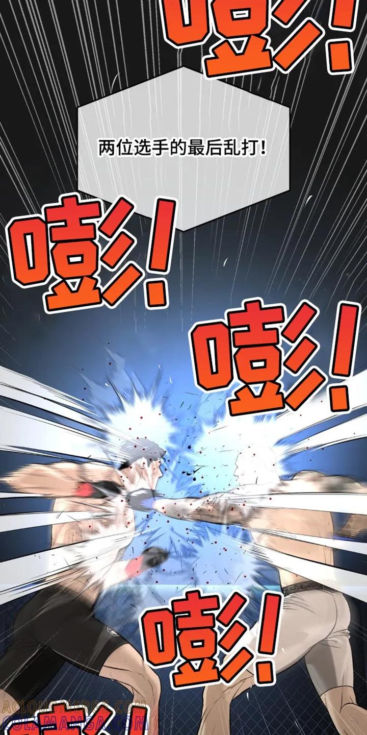 魔咒 第167章：判定结果 第11页