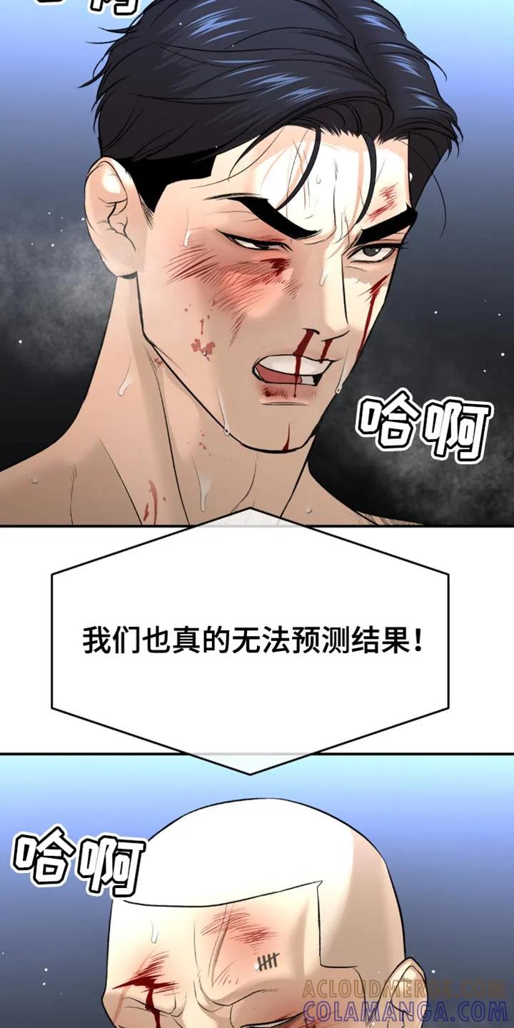 魔咒 第167章：判定结果 第17页