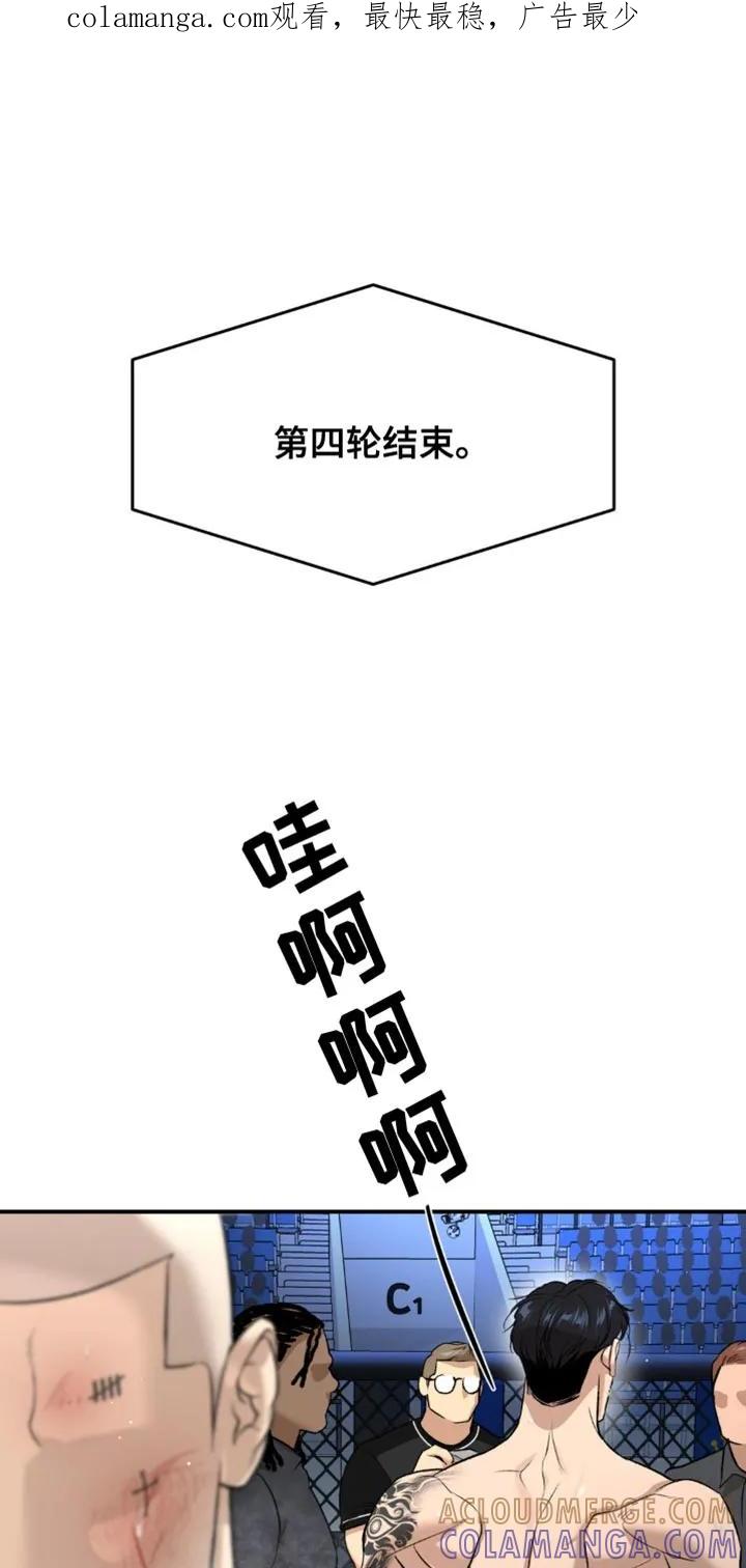 魔咒 第167章：判定结果 第1页
