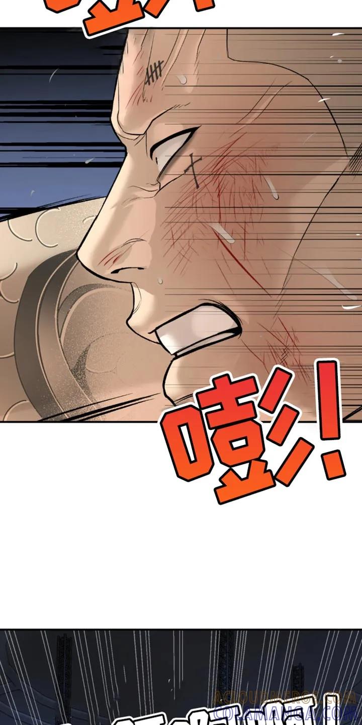 魔咒 第167章：判定结果 第13页