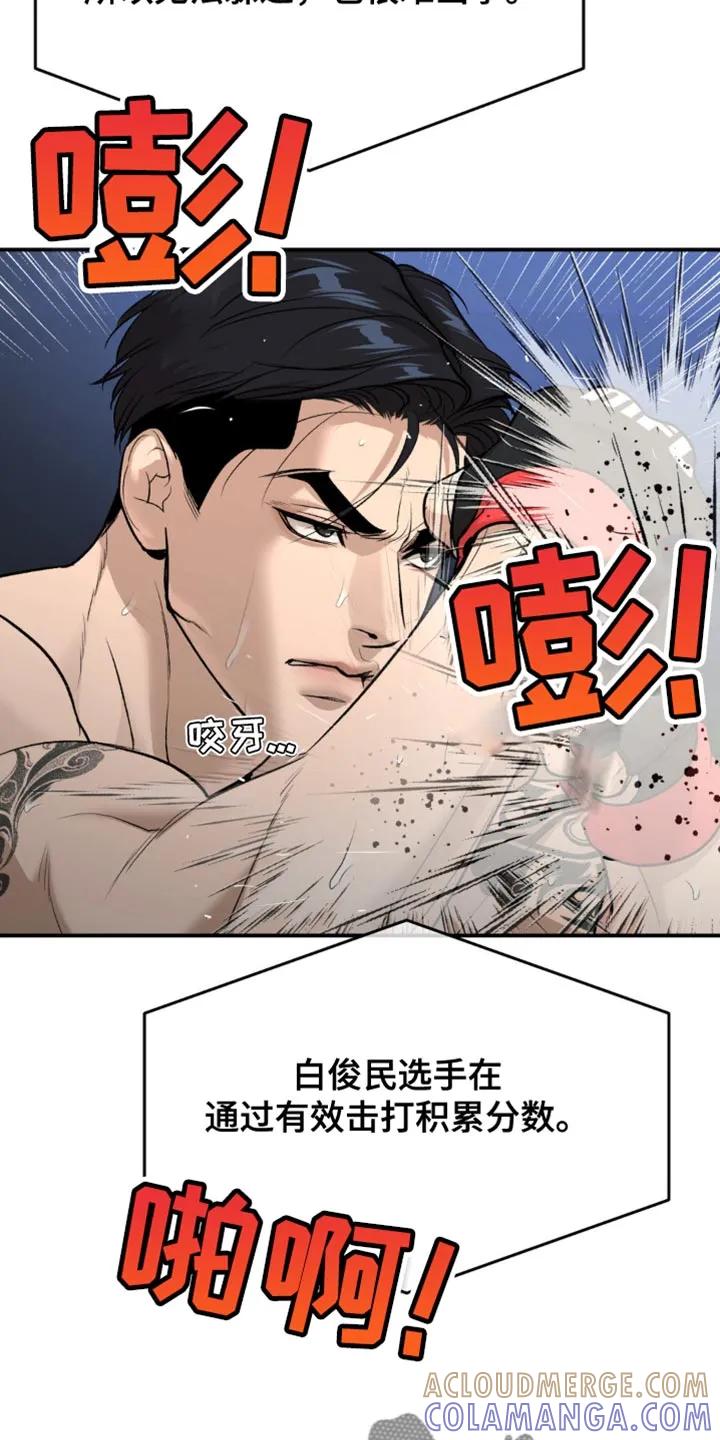 魔咒 第167章：判定结果 第9页