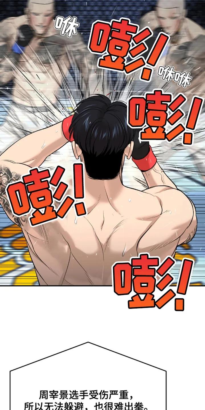 魔咒 第167章：判定结果 第8页