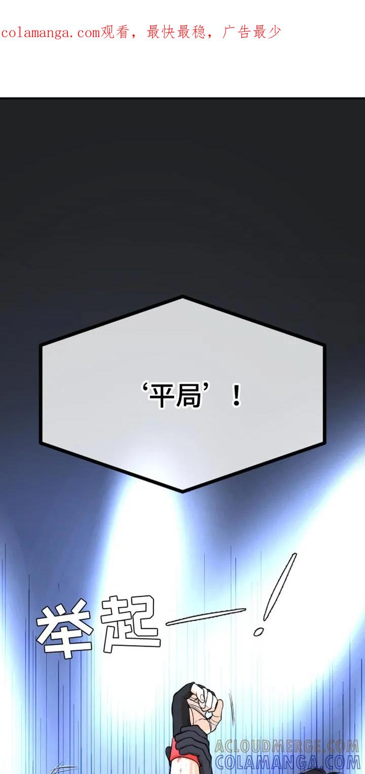 魔咒 第168章：平局！ 第1页
