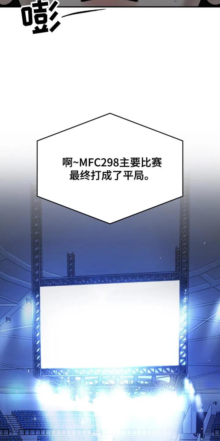魔咒 第168章：平局！ 第8页