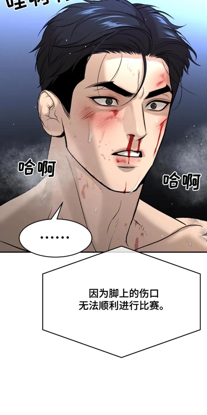 魔咒 第168章：平局！ 第10页