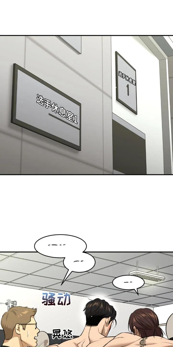 魔咒 第168章：平局！ 第14页