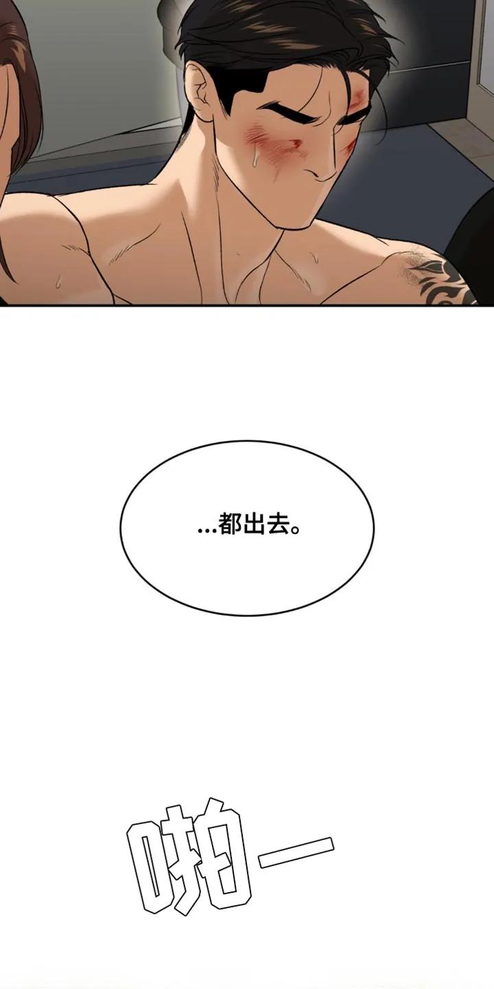 魔咒 第168章：平局！ 第18页