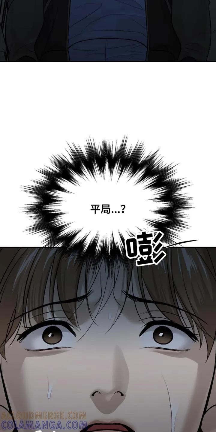 魔咒 第168章：平局！ 第7页
