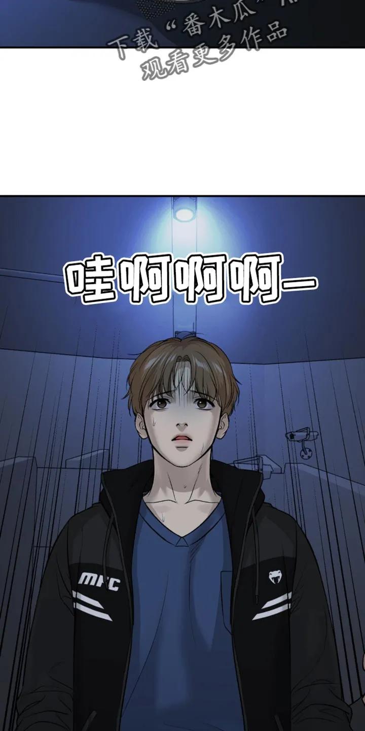 魔咒 第168章：平局！ 第6页