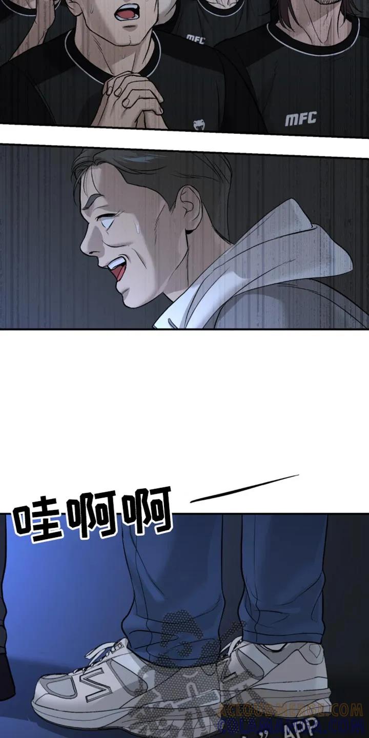 魔咒 第168章：平局！ 第5页