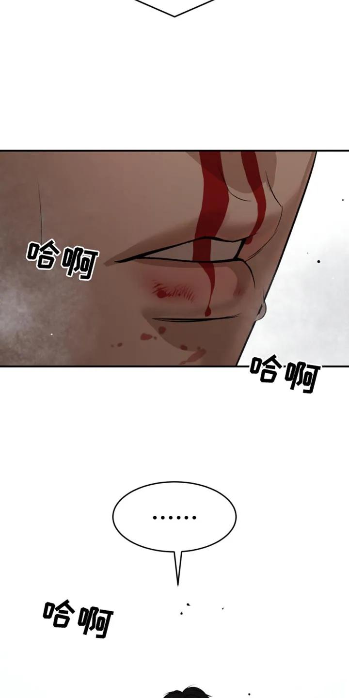 魔咒 第168章：平局！ 第12页