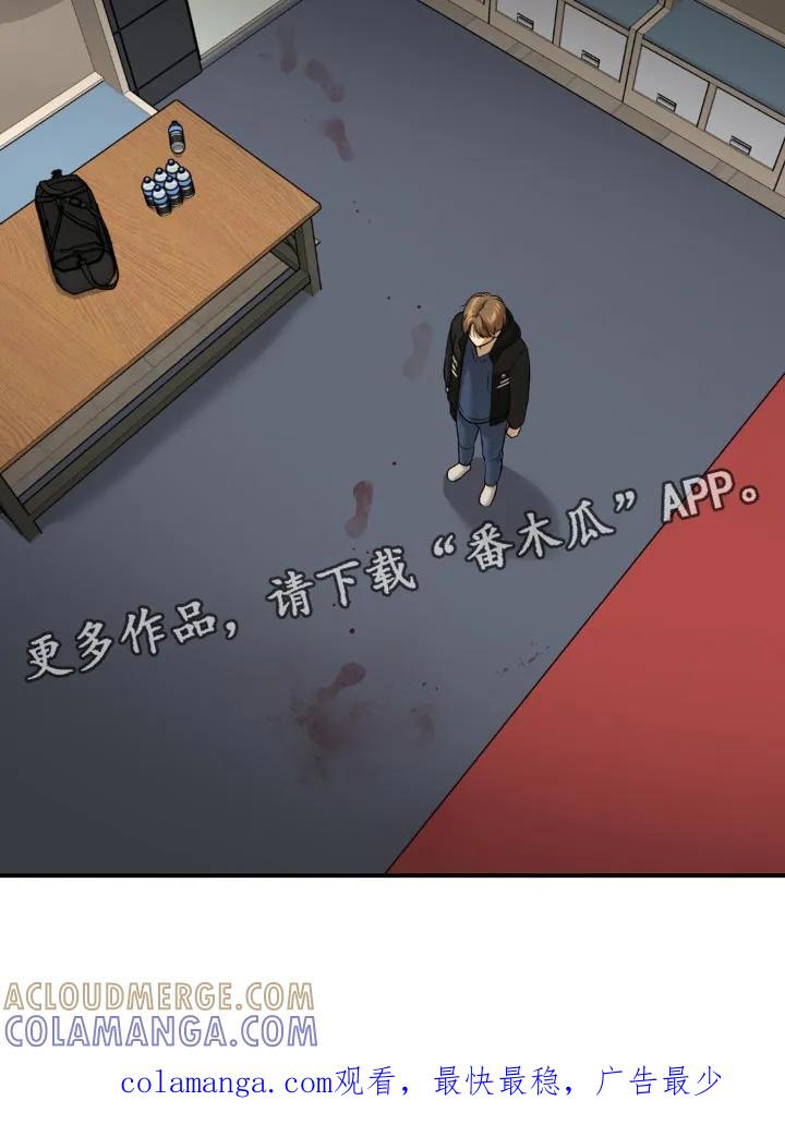 魔咒 第169章：你不相信我吗？ 第23页