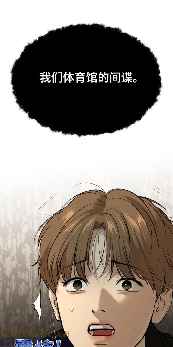 魔咒 第169章：你不相信我吗？ 第7页