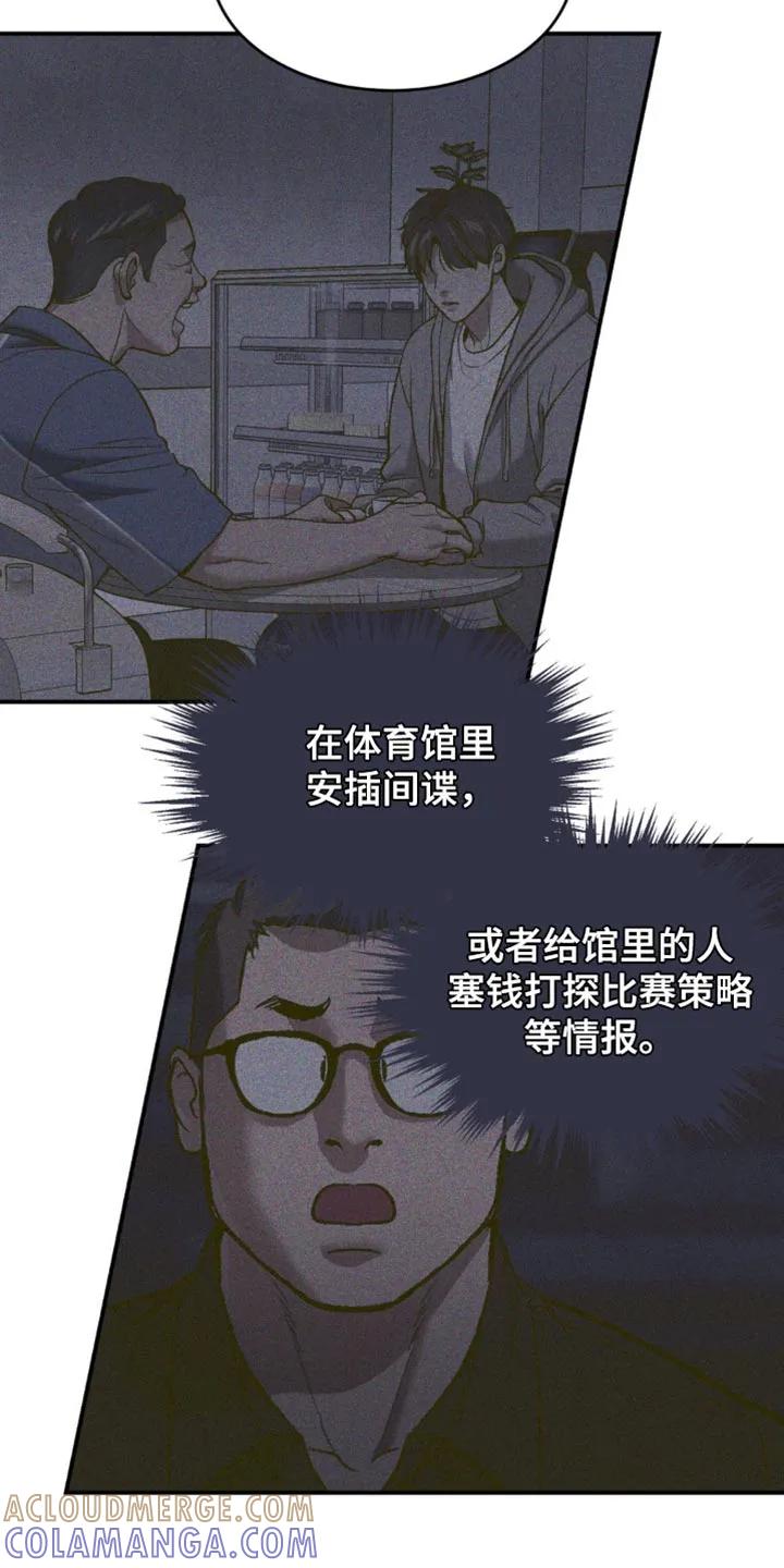 魔咒 第169章：你不相信我吗？ 第5页