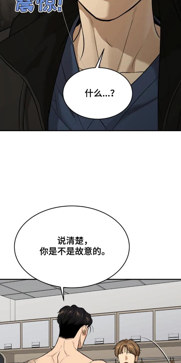 魔咒 第169章：你不相信我吗？ 第8页
