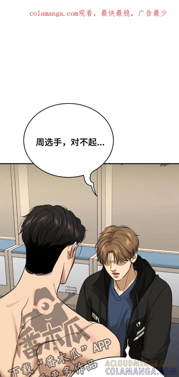 魔咒 第169章：你不相信我吗？ 第1页