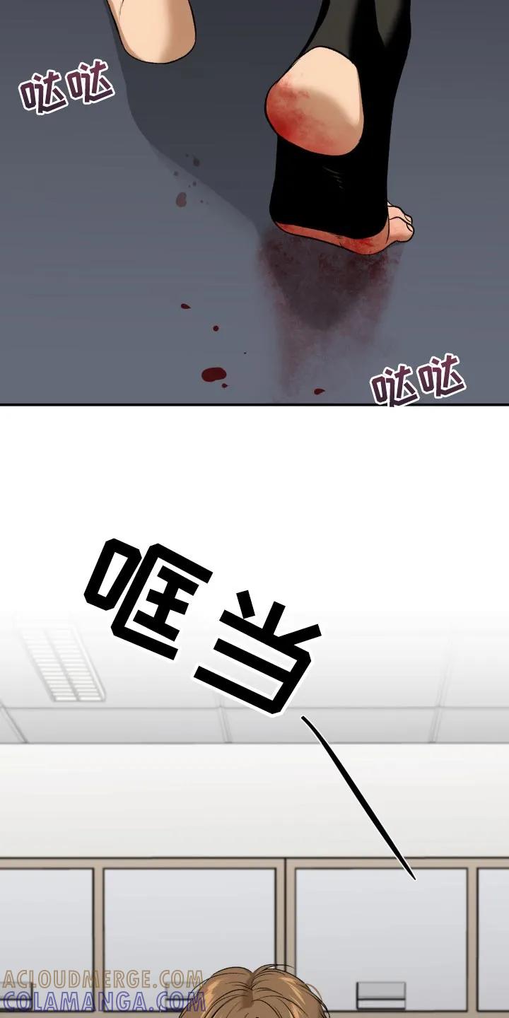 魔咒 第169章：你不相信我吗？ 第19页