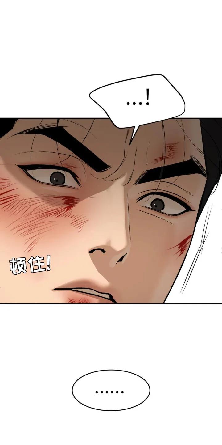 魔咒 第169章：你不相信我吗？ 第16页