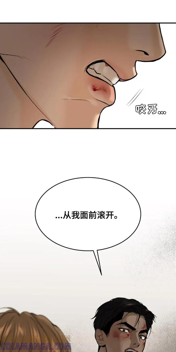 魔咒 第169章：你不相信我吗？ 第17页