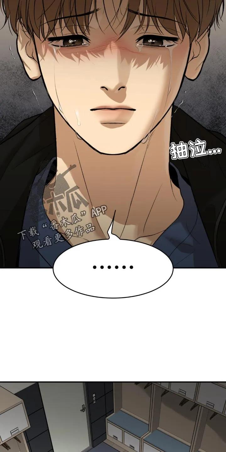 魔咒 第169章：你不相信我吗？ 第22页