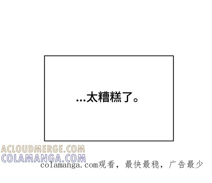魔咒 第17章：合约成立 第31页
