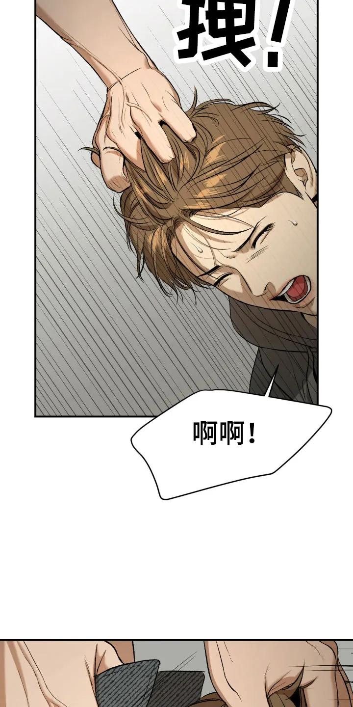 魔咒 第17章：合约成立 第6页