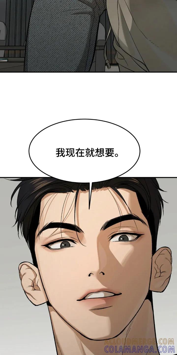 魔咒 第17章：合约成立 第9页