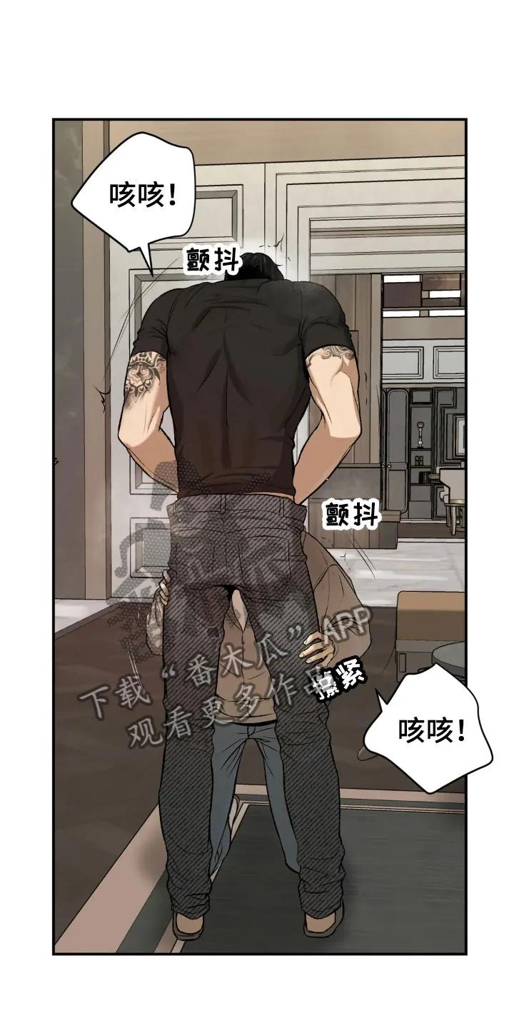 魔咒 第17章：合约成立 第28页