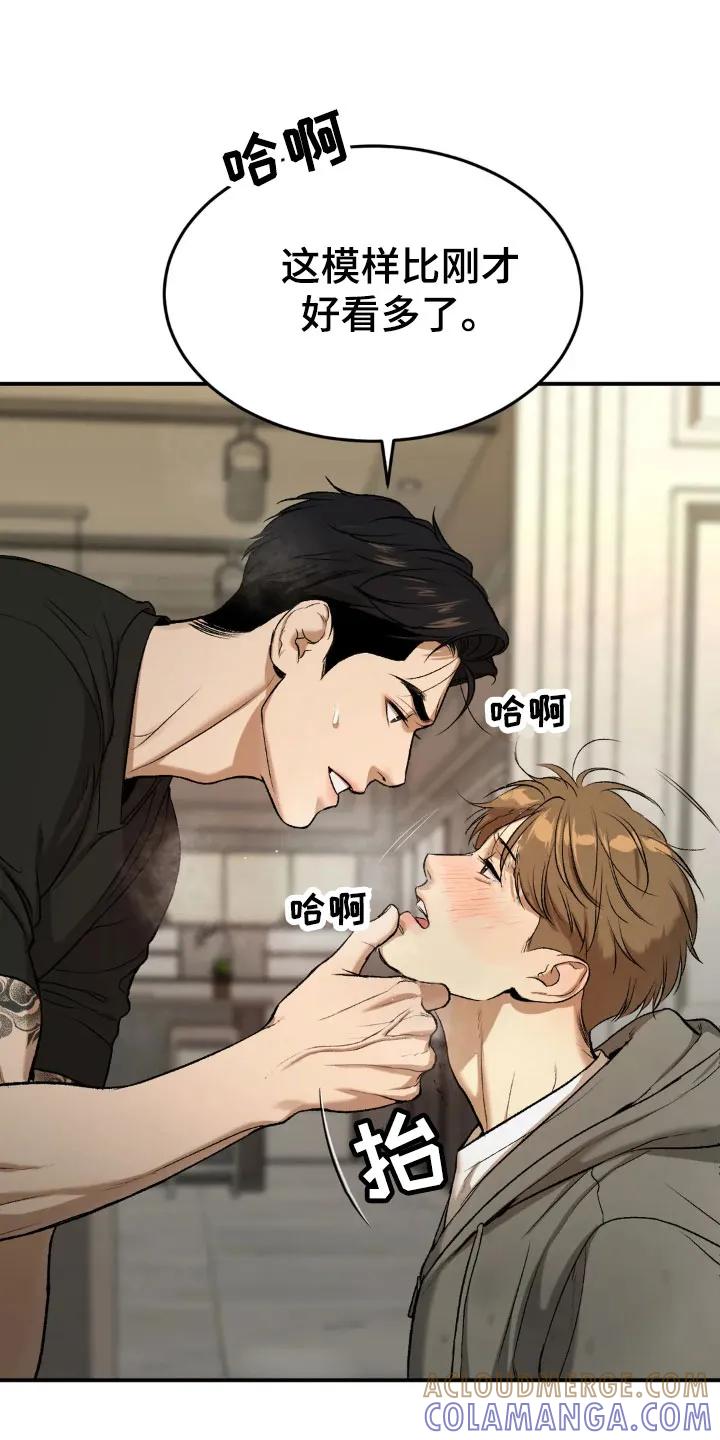 魔咒 第17章：合约成立 第29页