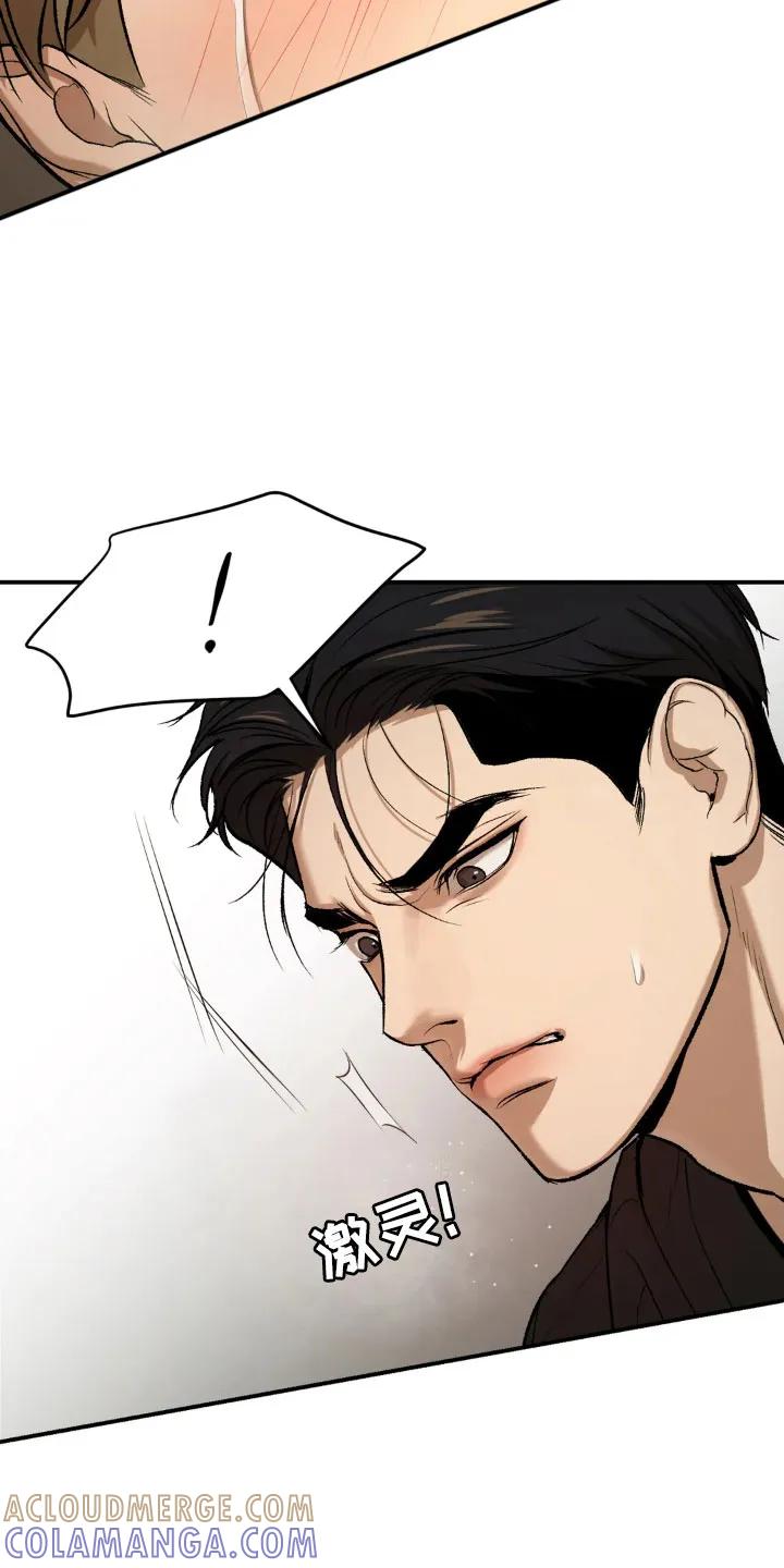 魔咒 第17章：合约成立 第27页