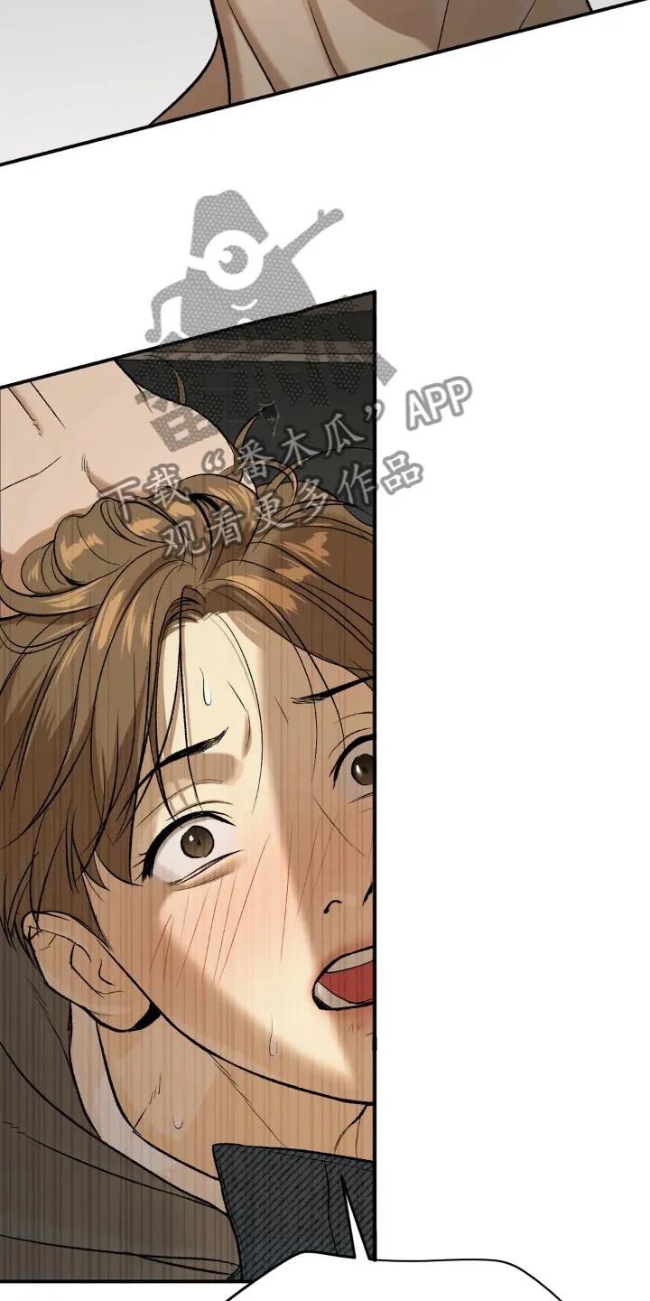 魔咒 第17章：合约成立 第10页
