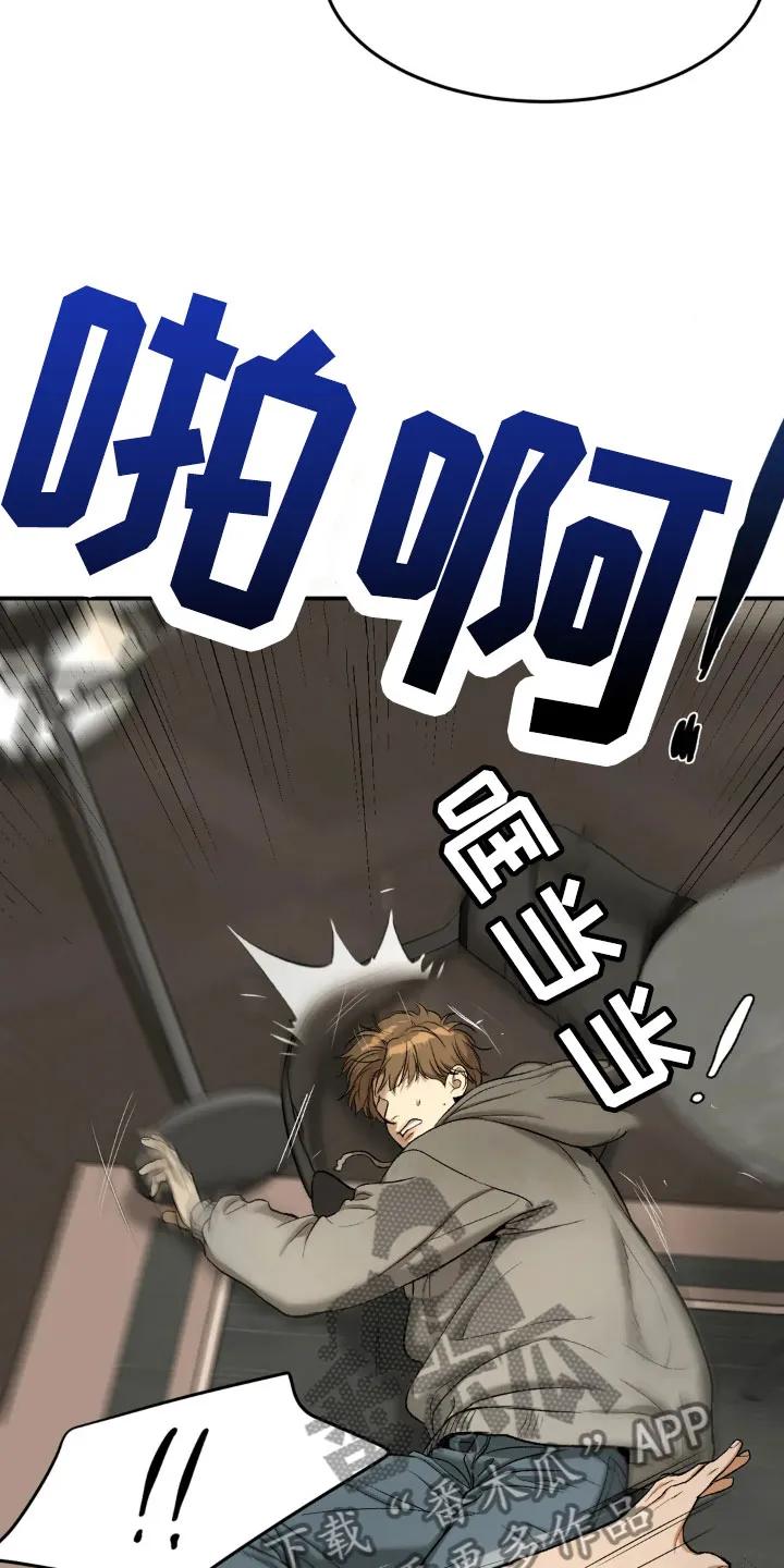 魔咒 第17章：合约成立 第4页