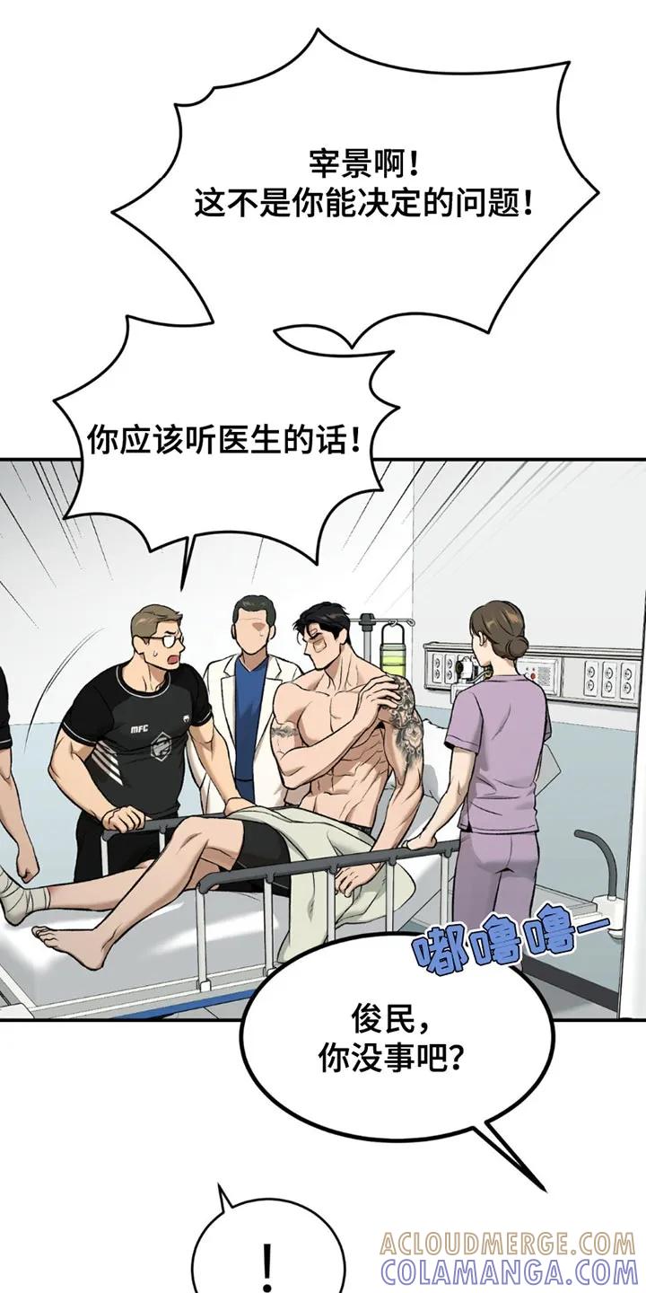 魔咒 第170章：放开我 第7页