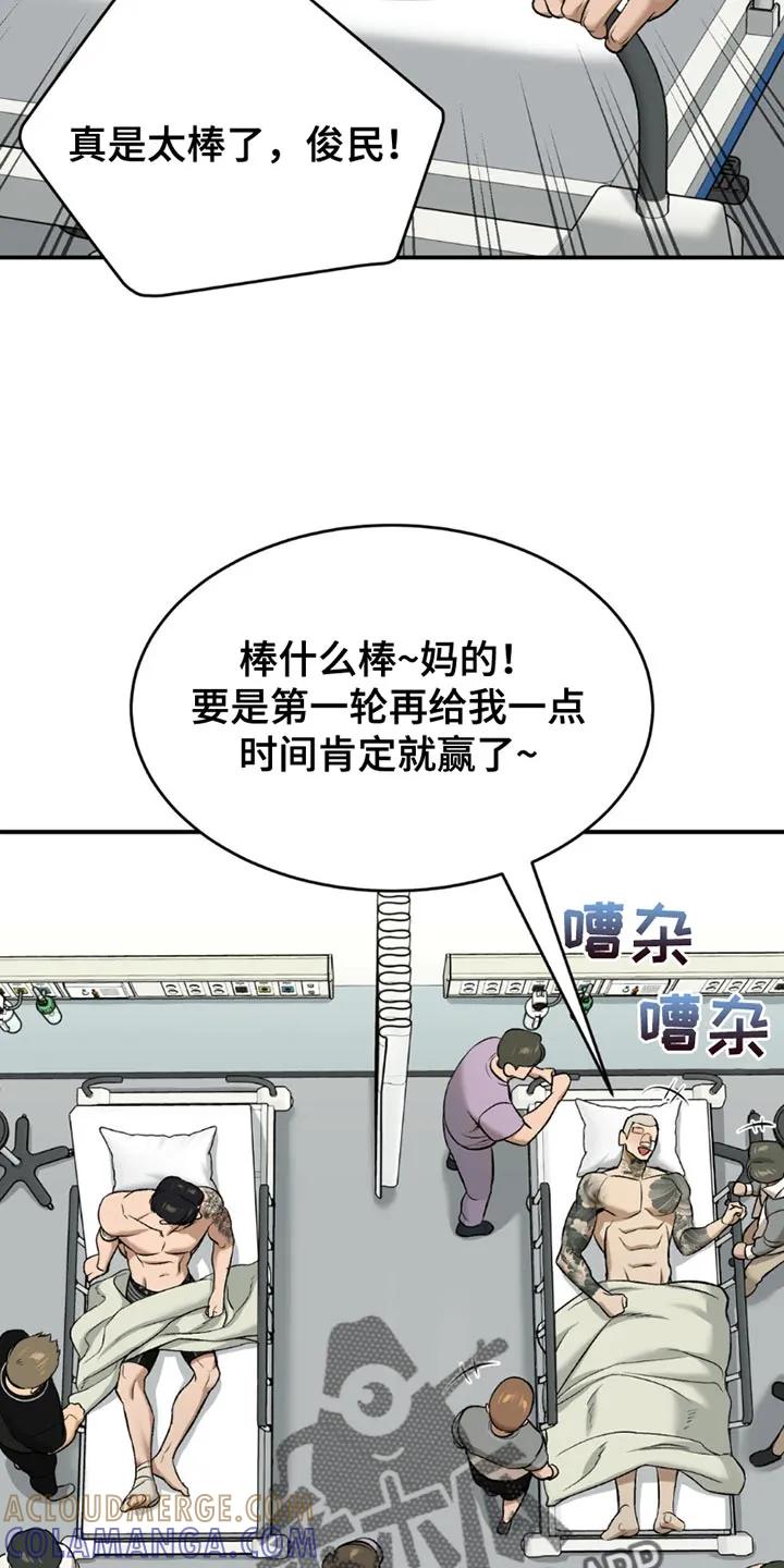 魔咒 第170章：放开我 第9页