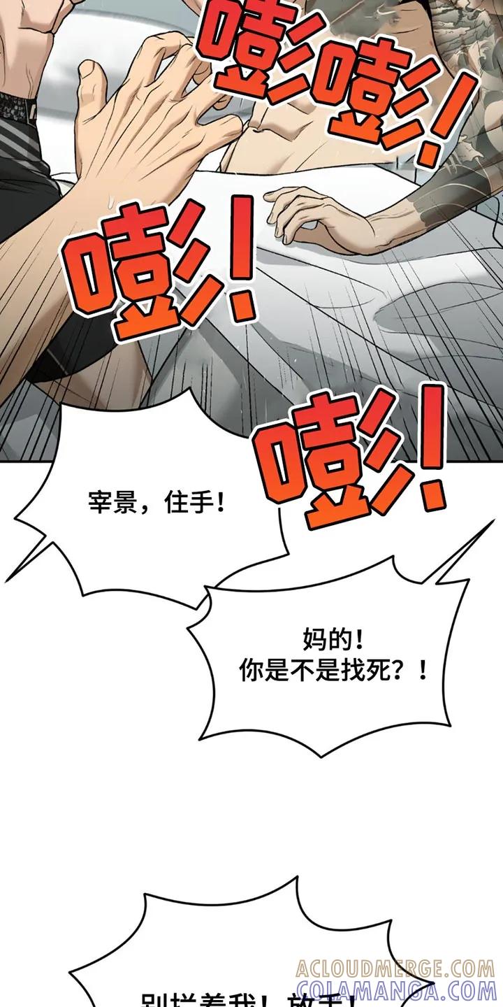 魔咒 第170章：放开我 第19页