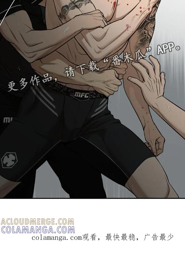 魔咒 第170章：放开我 第23页