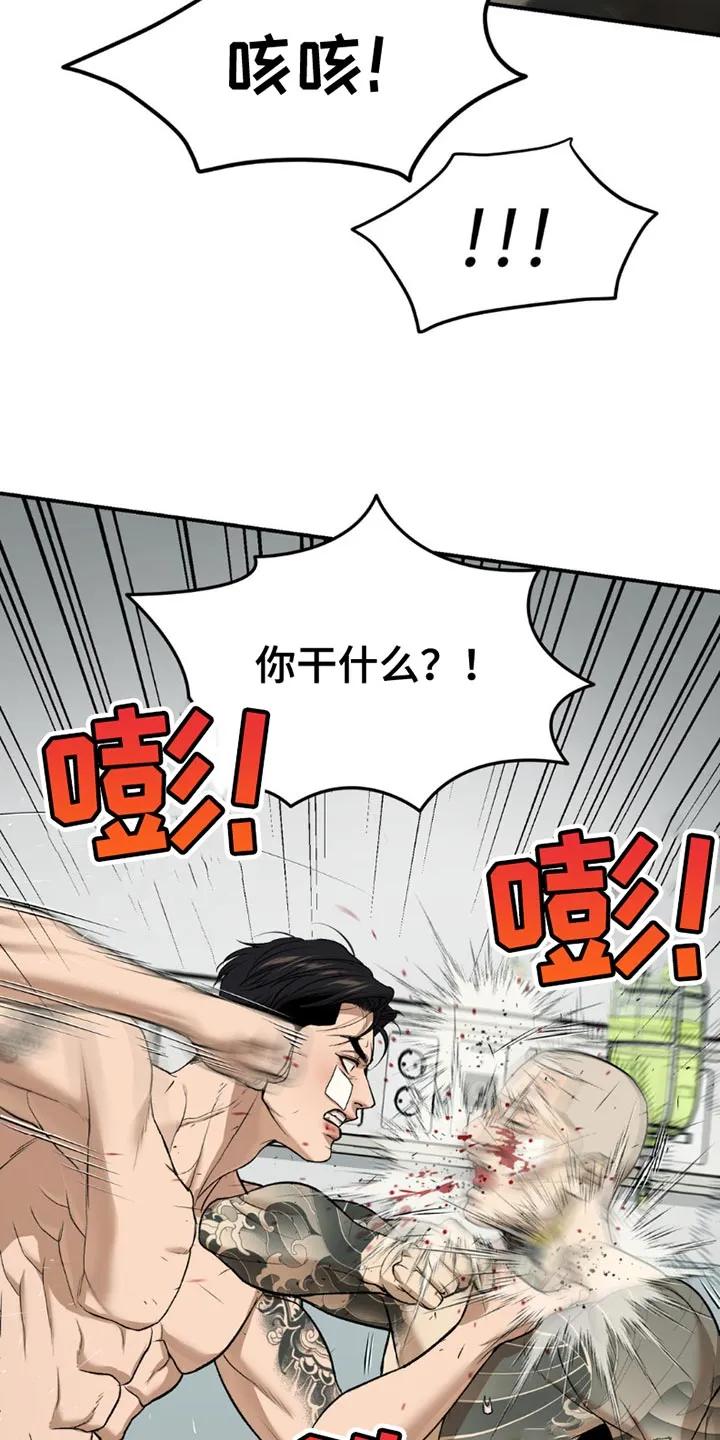 魔咒 第170章：放开我 第18页