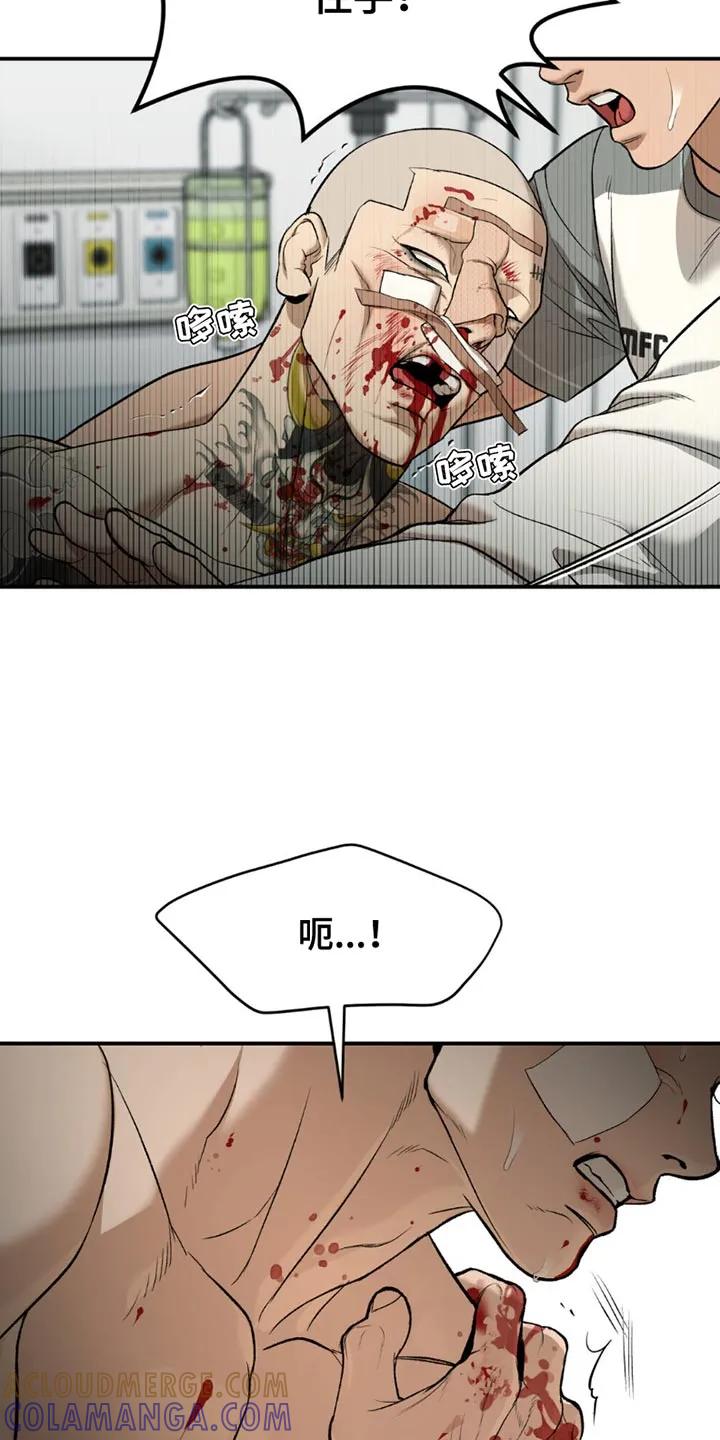 魔咒 第170章：放开我 第21页