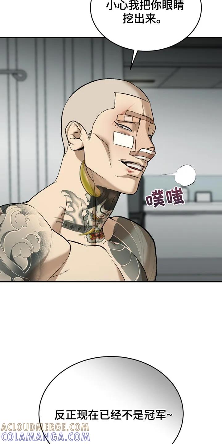 魔咒 第170章：放开我 第15页