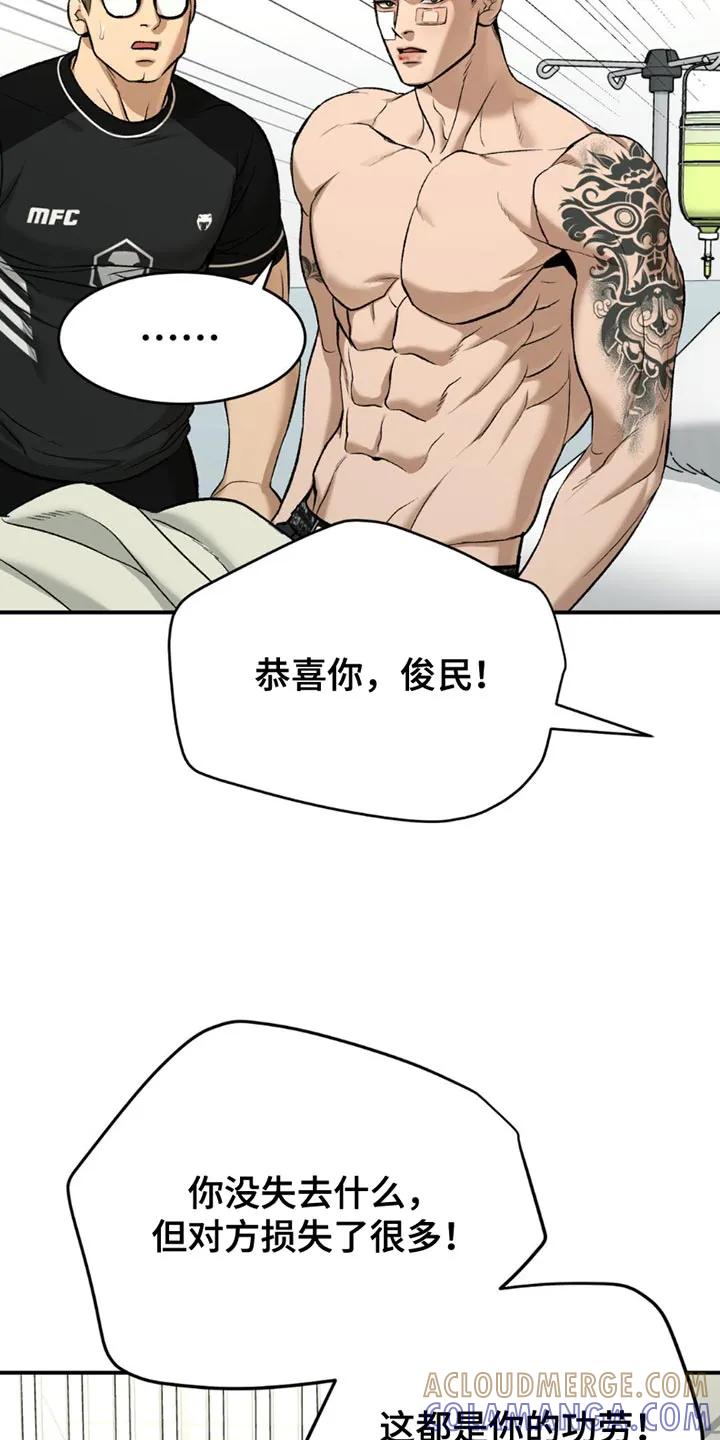 魔咒 第170章：放开我 第11页
