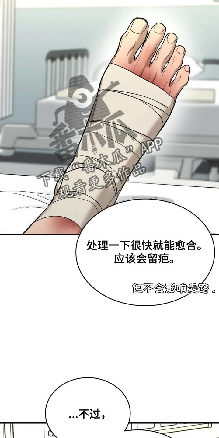 魔咒 第170章：放开我 第2页
