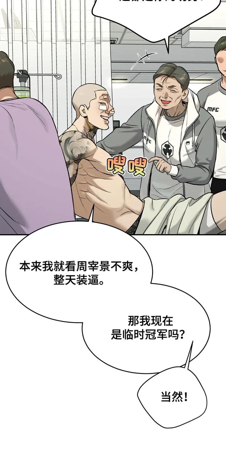 魔咒 第170章：放开我 第12页