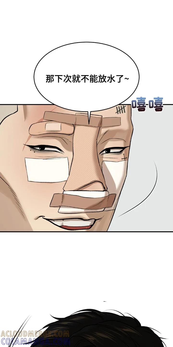 魔咒 第170章：放开我 第13页